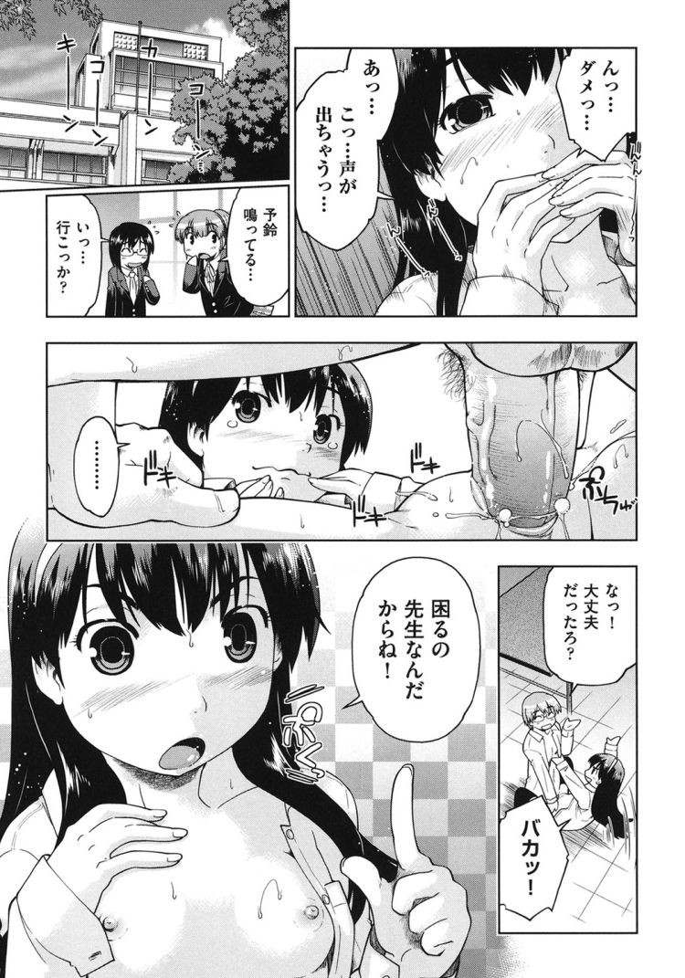 先生と生徒の恋エロ漫画 ヌける無料漫画喫茶011