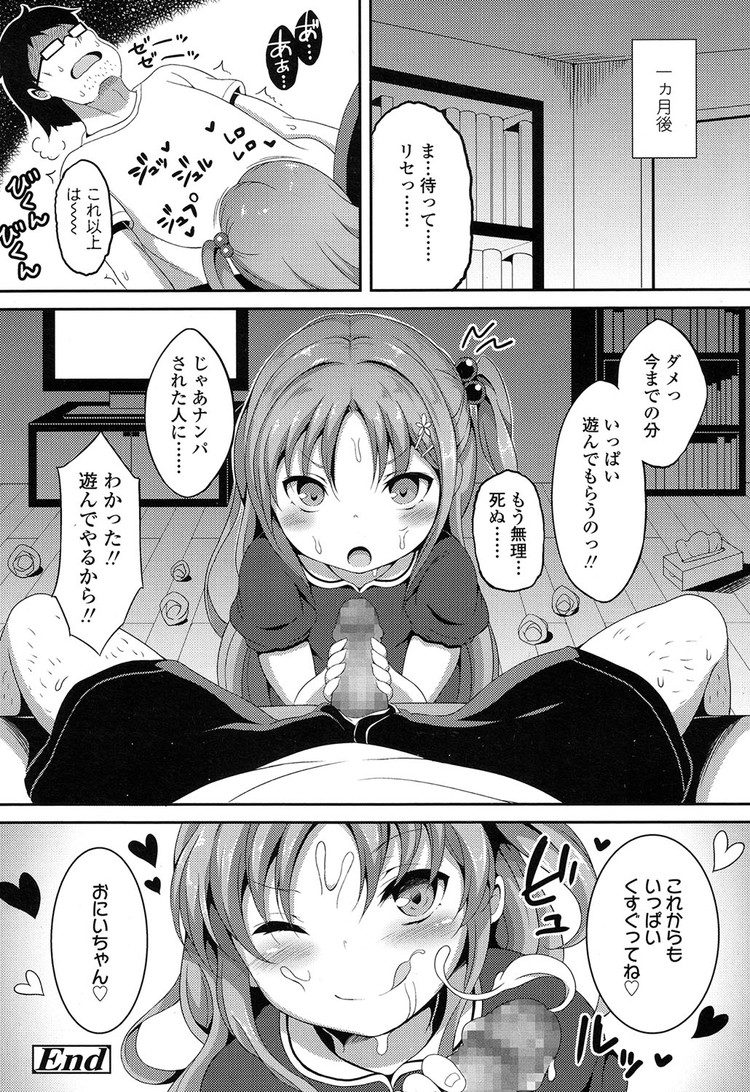 オモラし マンガエロ漫画 ヌける無料漫画喫茶018