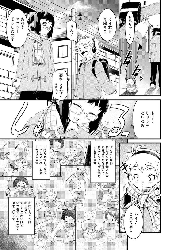 blマンガ ヒプノシスマイクエロ漫画 ヌける無料漫画喫茶001