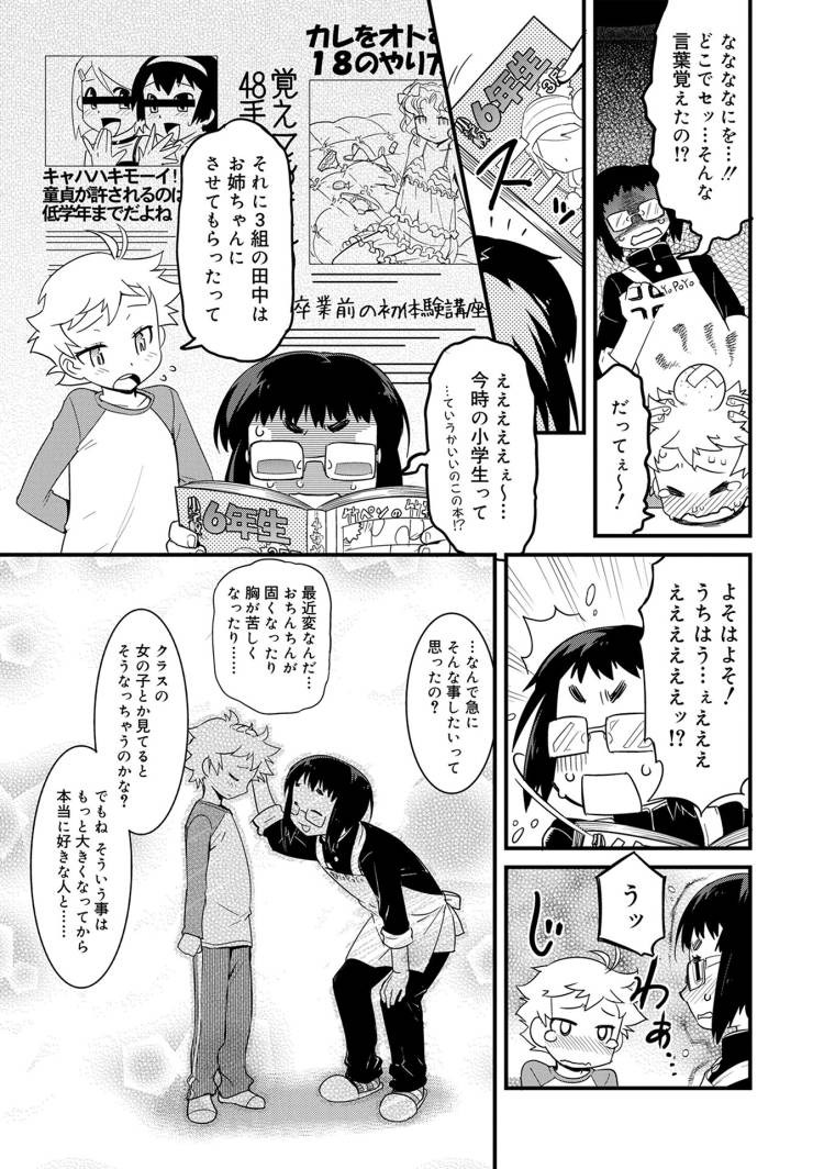 blマンガ ヒプノシスマイクエロ漫画 ヌける無料漫画喫茶003