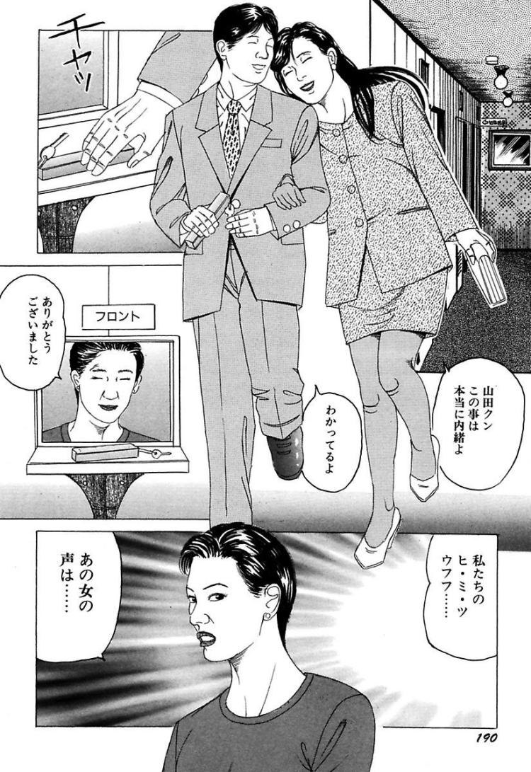 不りん 終わり方 既婚女性エロ漫画 ヌける無料漫画喫茶006