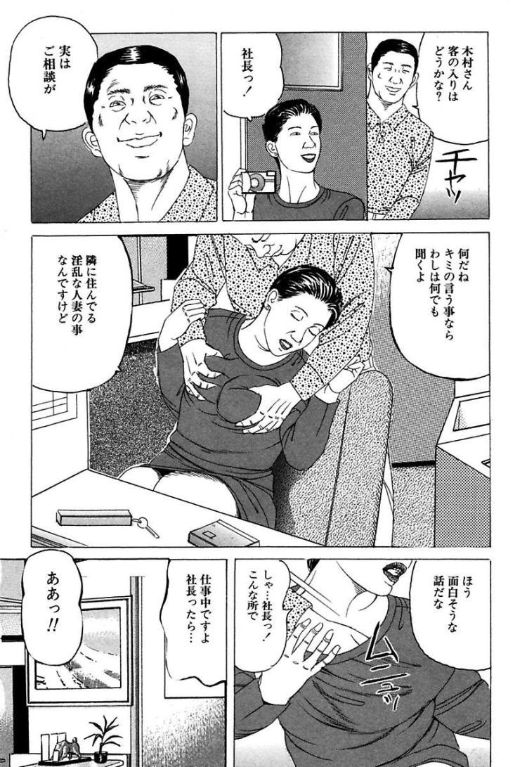 不りん 終わり方 既婚女性エロ漫画 ヌける無料漫画喫茶008