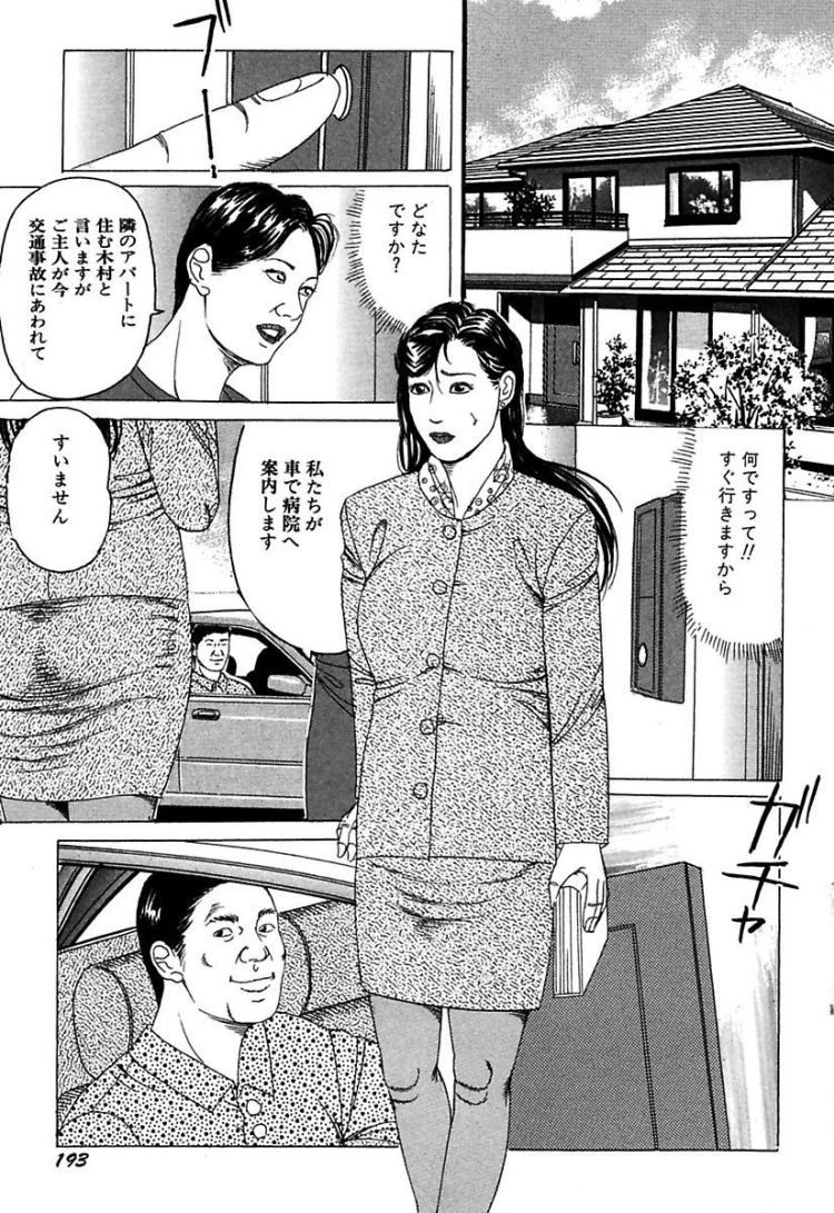不りん 終わり方 既婚女性エロ漫画 ヌける無料漫画喫茶009