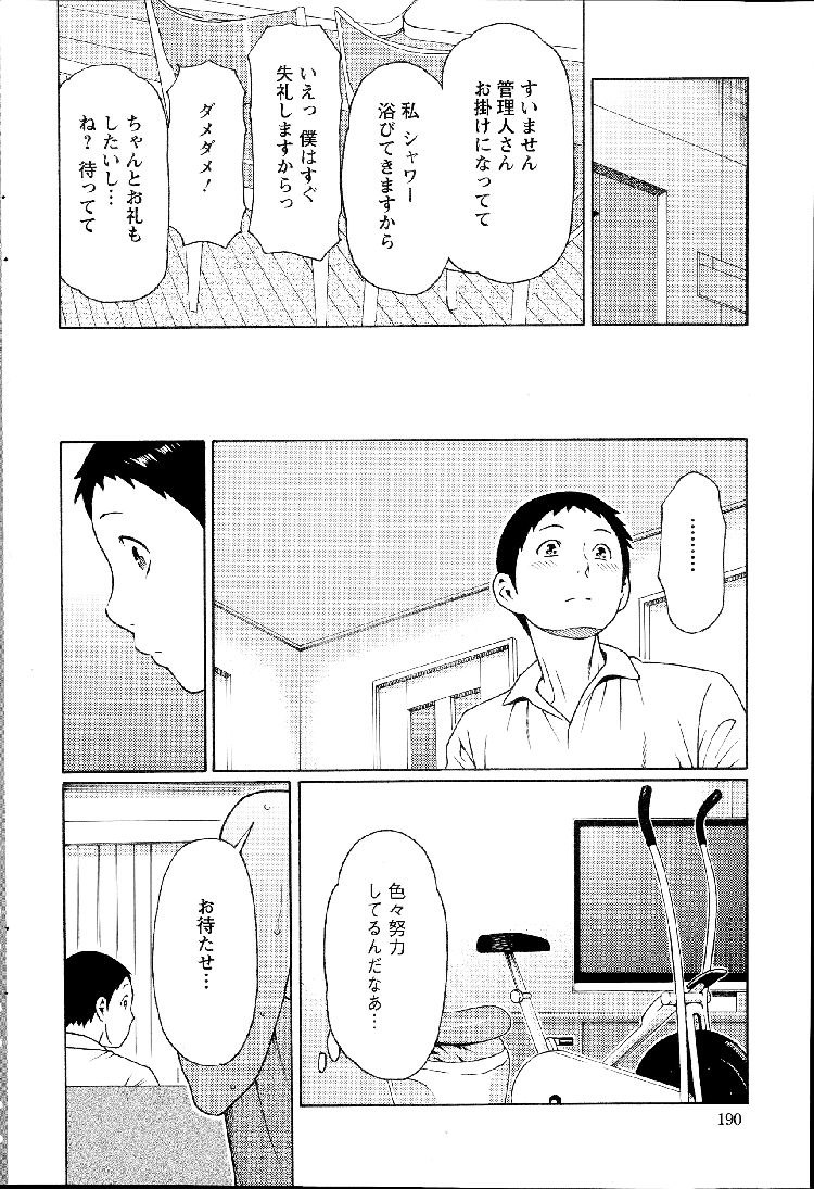 おッパイエロー女お風呂エロ漫画 ヌける無料漫画喫茶006