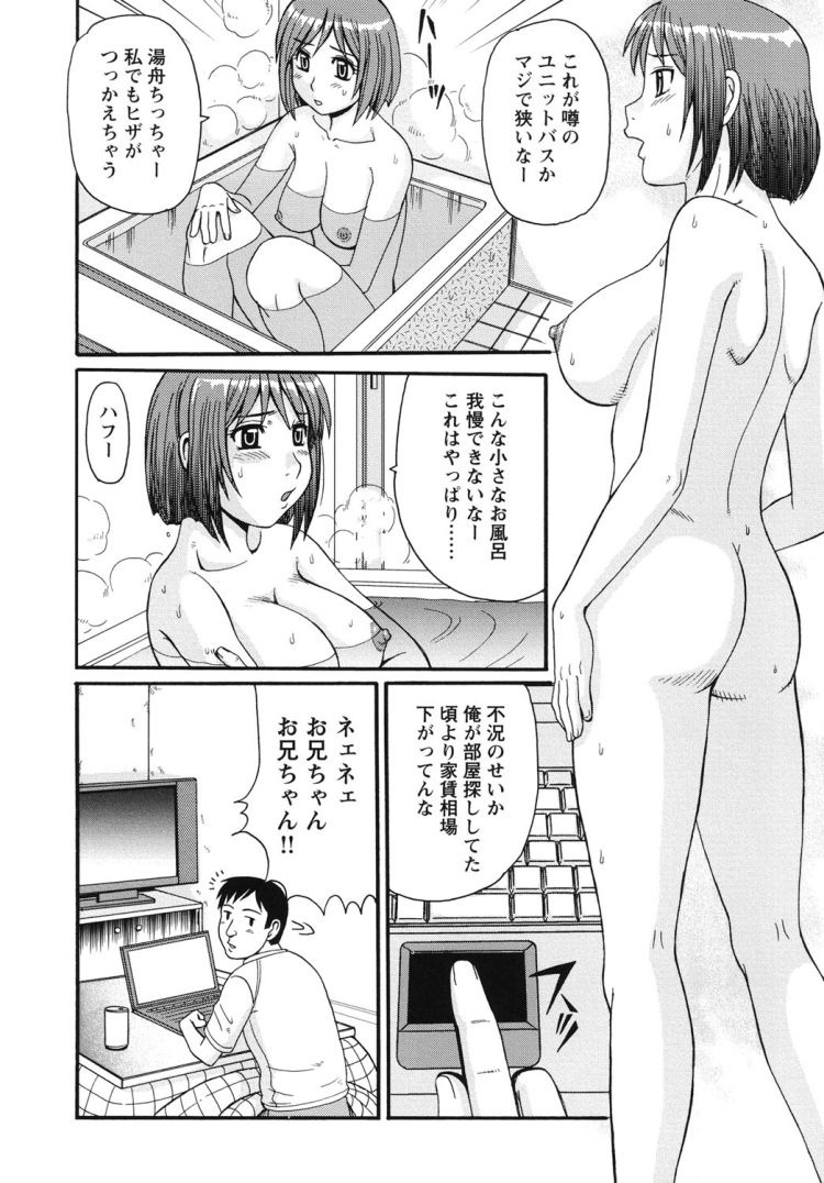 マンコーチンコー美少女エロ漫画 ヌける無料漫画喫茶004