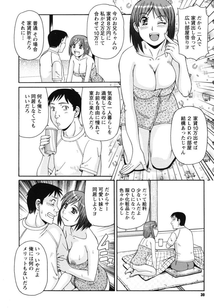 マンコーチンコー美少女エロ漫画 ヌける無料漫画喫茶006