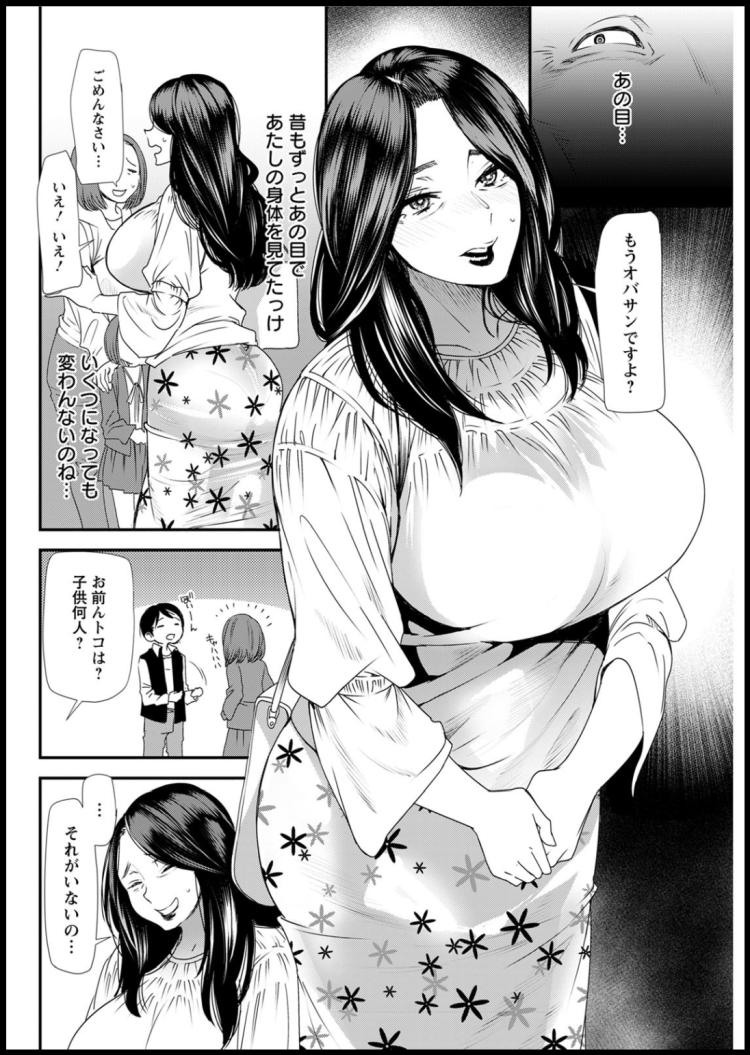 アブノーマルな趣味エロ漫画 ヌける無料漫画喫茶006