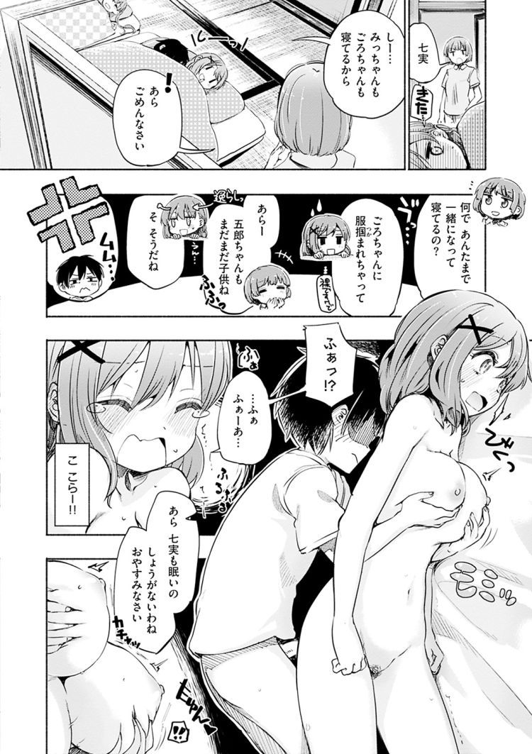 おッパイエロー女お風呂エロ漫画 ヌける無料漫画喫茶018