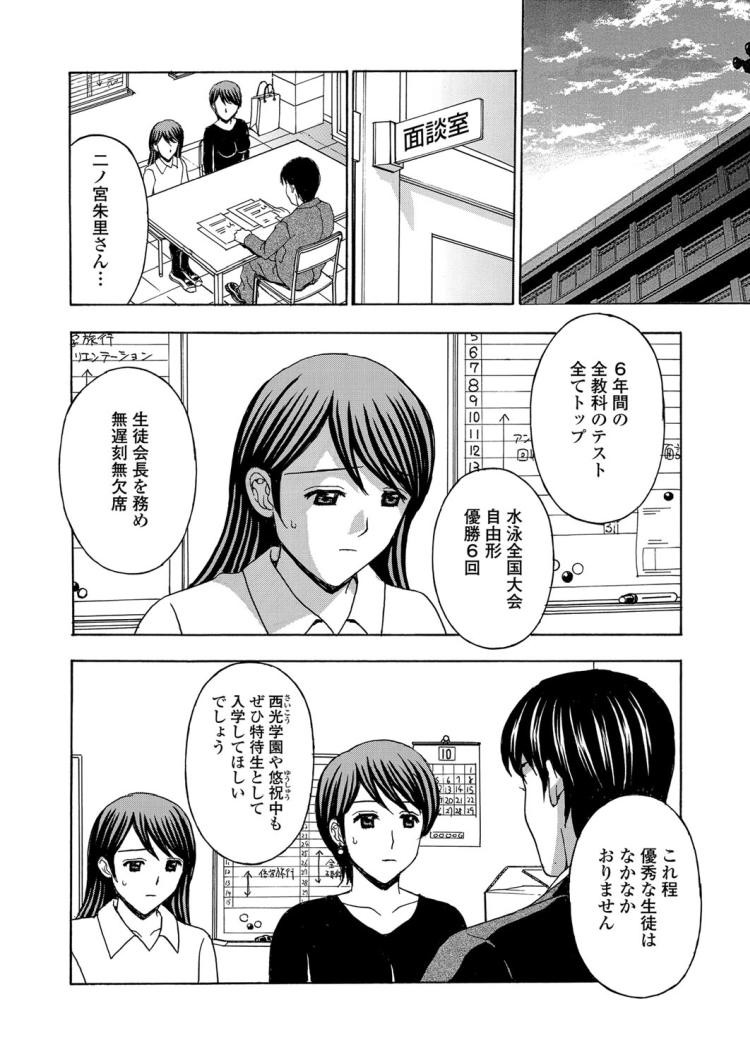 調教教師エロ漫画 ヌける無料漫画喫茶002