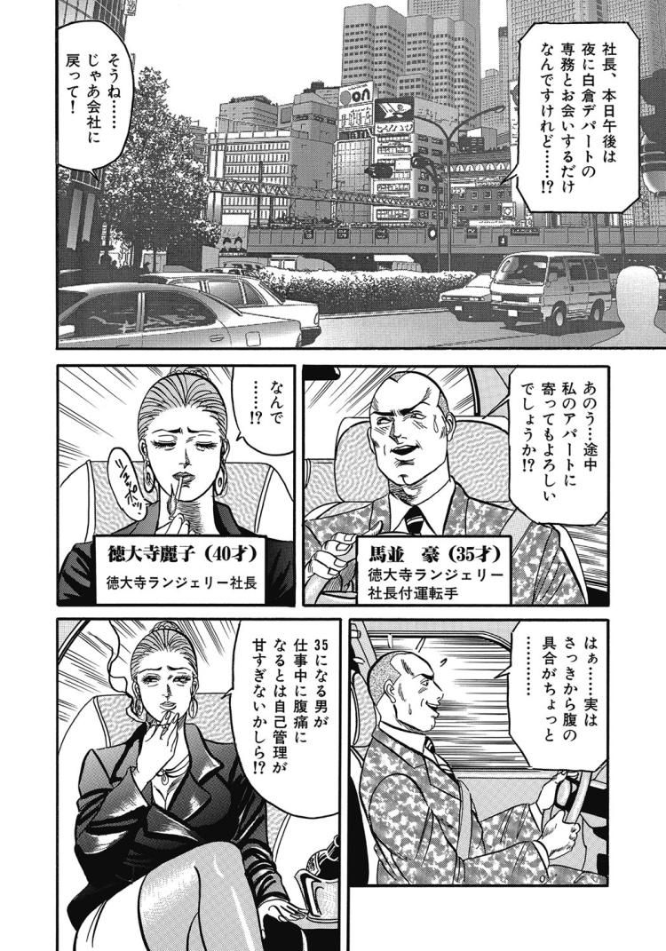 アナル熟女エロ漫画 ヌける無料漫画喫茶002
