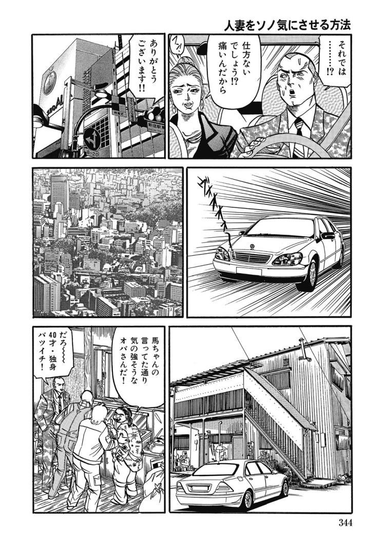 アナル熟女エロ漫画 ヌける無料漫画喫茶003
