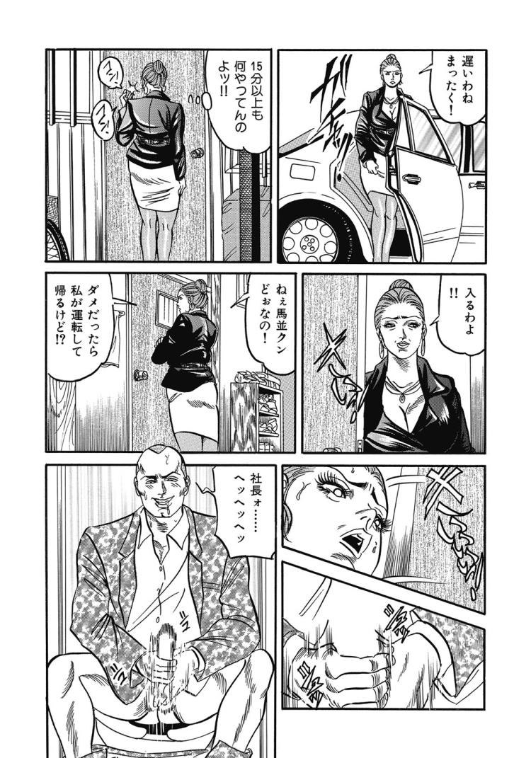 アナル熟女エロ漫画 ヌける無料漫画喫茶004