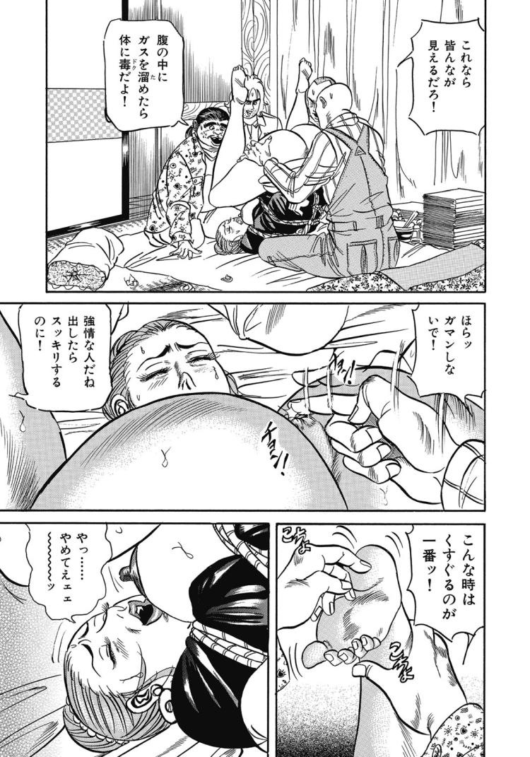 アナル熟女エロ漫画 ヌける無料漫画喫茶012