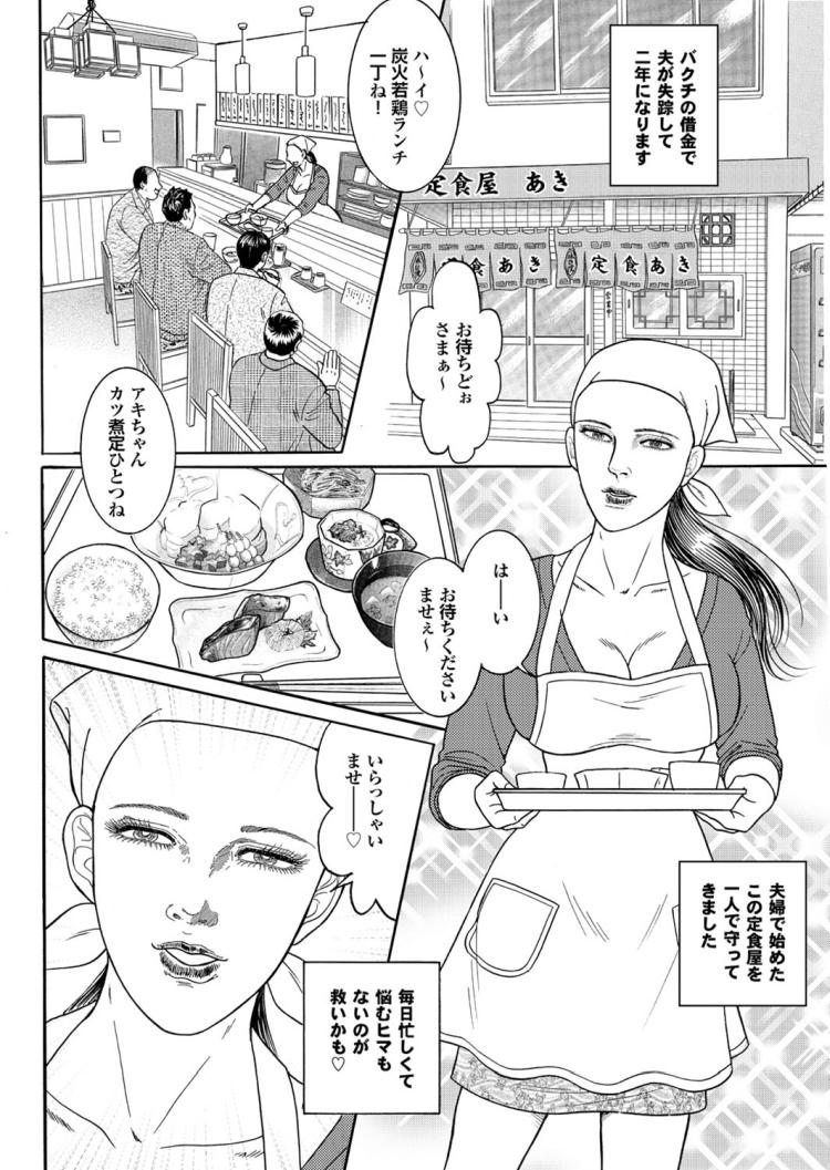 マンズリ熟女エロ漫画 ヌける無料漫画喫茶002