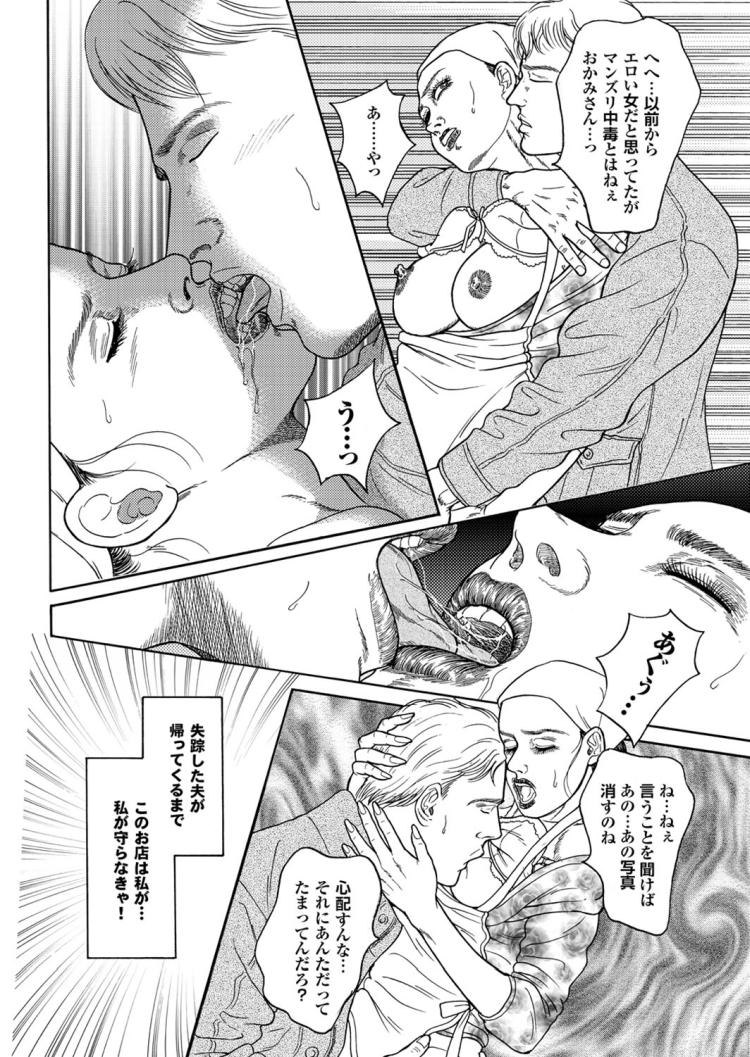 マンズリ熟女エロ漫画 ヌける無料漫画喫茶006