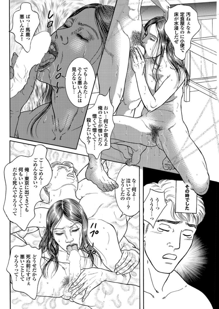 マンズリ熟女エロ漫画 ヌける無料漫画喫茶008