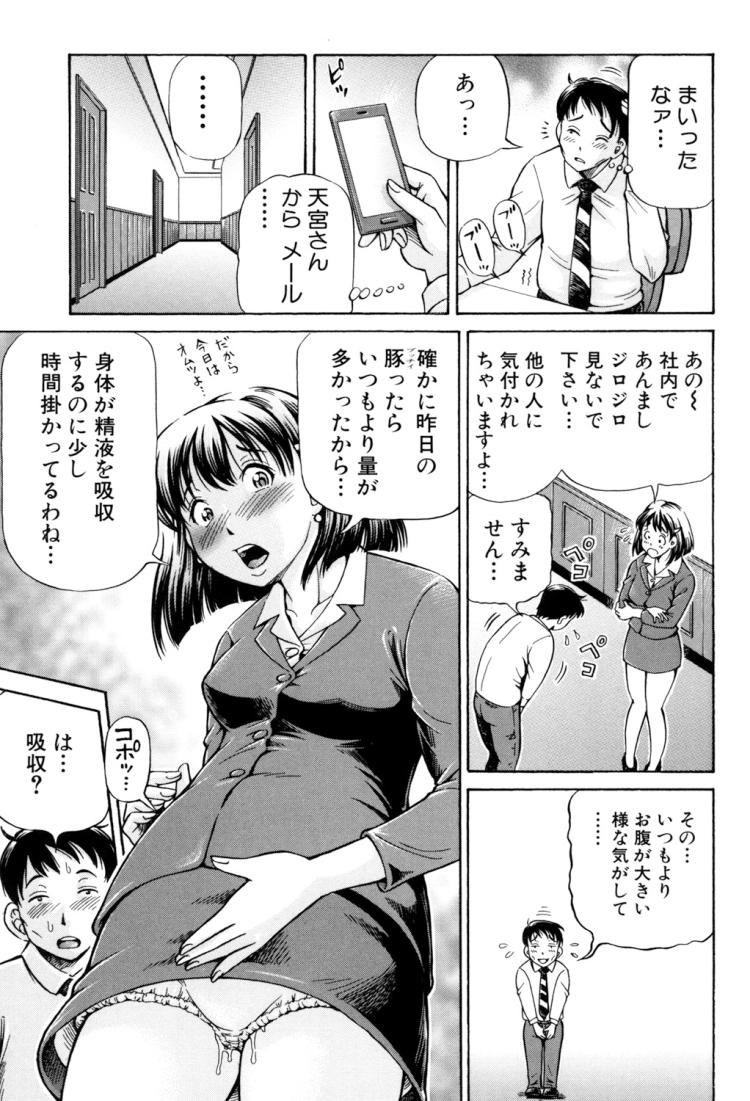 獣姦OLエロ漫画 ヌける無料漫画喫茶003