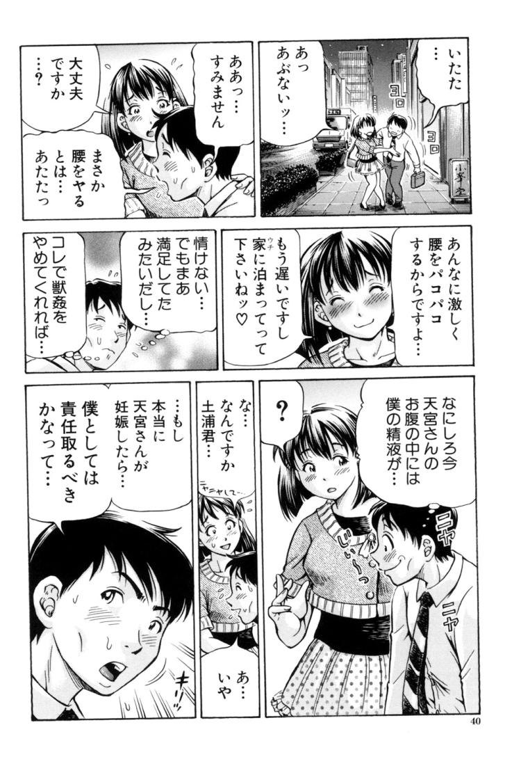 獣姦OLエロ漫画 ヌける無料漫画喫茶010
