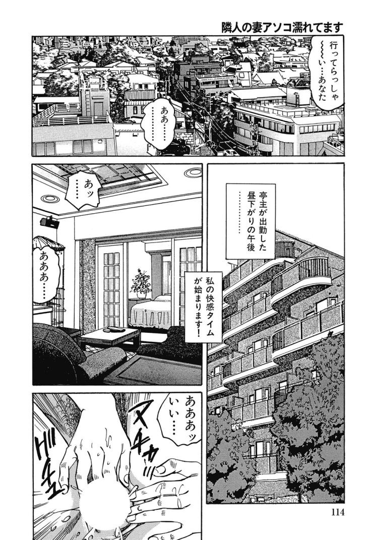 ヒトヅマフタコマ 23エロ漫画 ヌける無料漫画喫茶002
