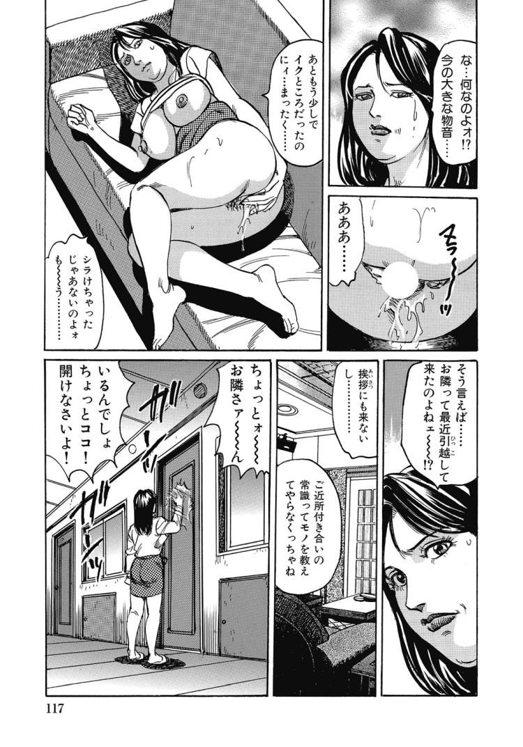 ヒトヅマフタコマ 23エロ漫画 ヌける無料漫画喫茶005