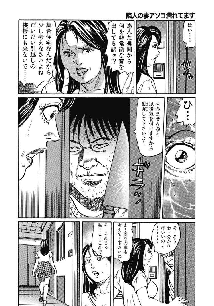 ヒトヅマフタコマ 23エロ漫画 ヌける無料漫画喫茶006