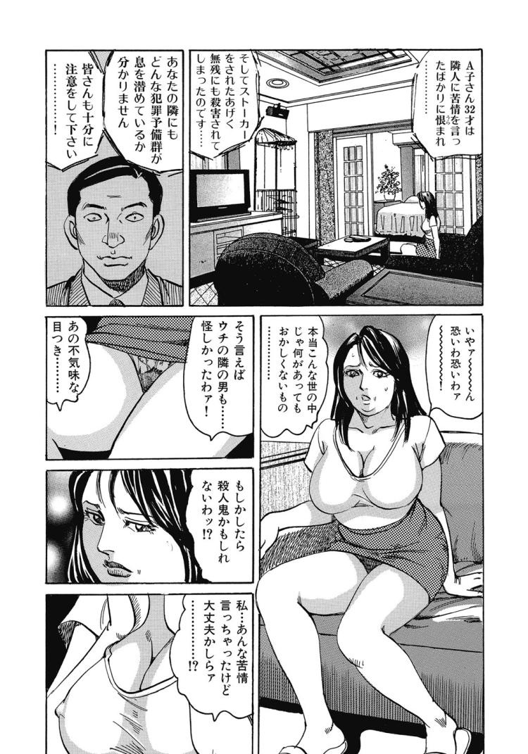 ヒトヅマフタコマ 23エロ漫画 ヌける無料漫画喫茶007