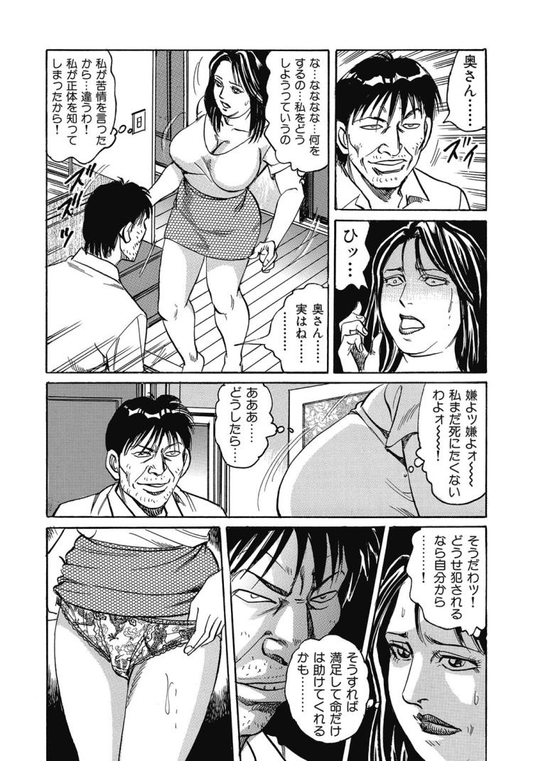 ヒトヅマフタコマ 23エロ漫画 ヌける無料漫画喫茶011