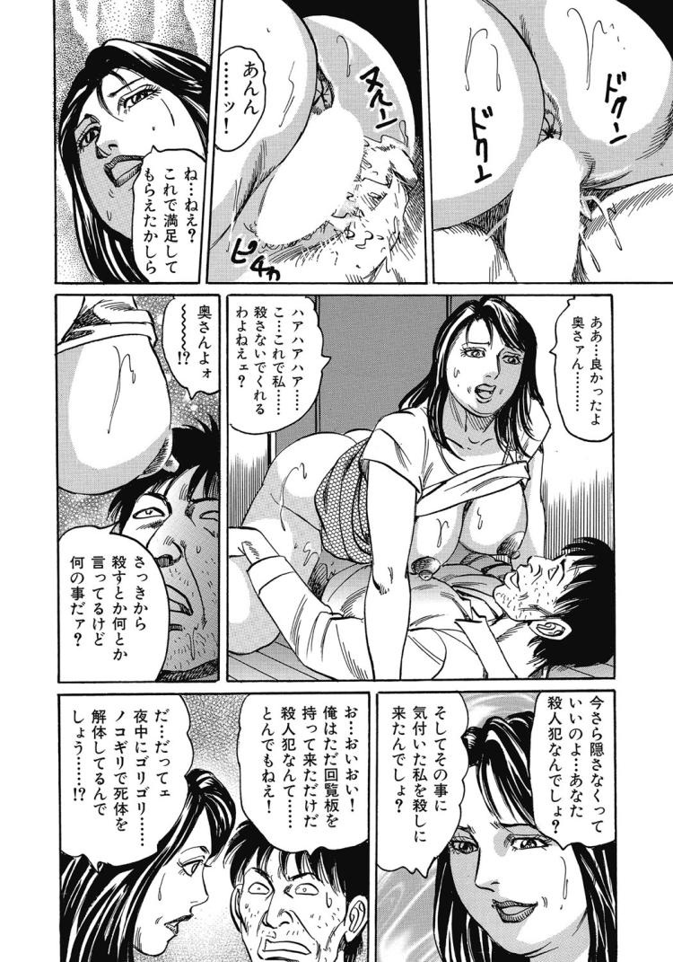 ヒトヅマフタコマ 23エロ漫画 ヌける無料漫画喫茶022
