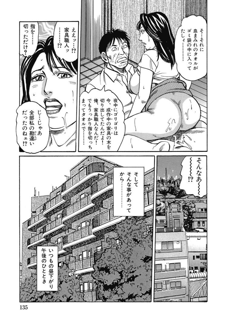 ヒトヅマフタコマ 23エロ漫画 ヌける無料漫画喫茶023