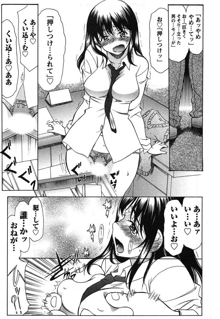 感脳小説おすすめエロ漫画 ヌける無料漫画喫茶009