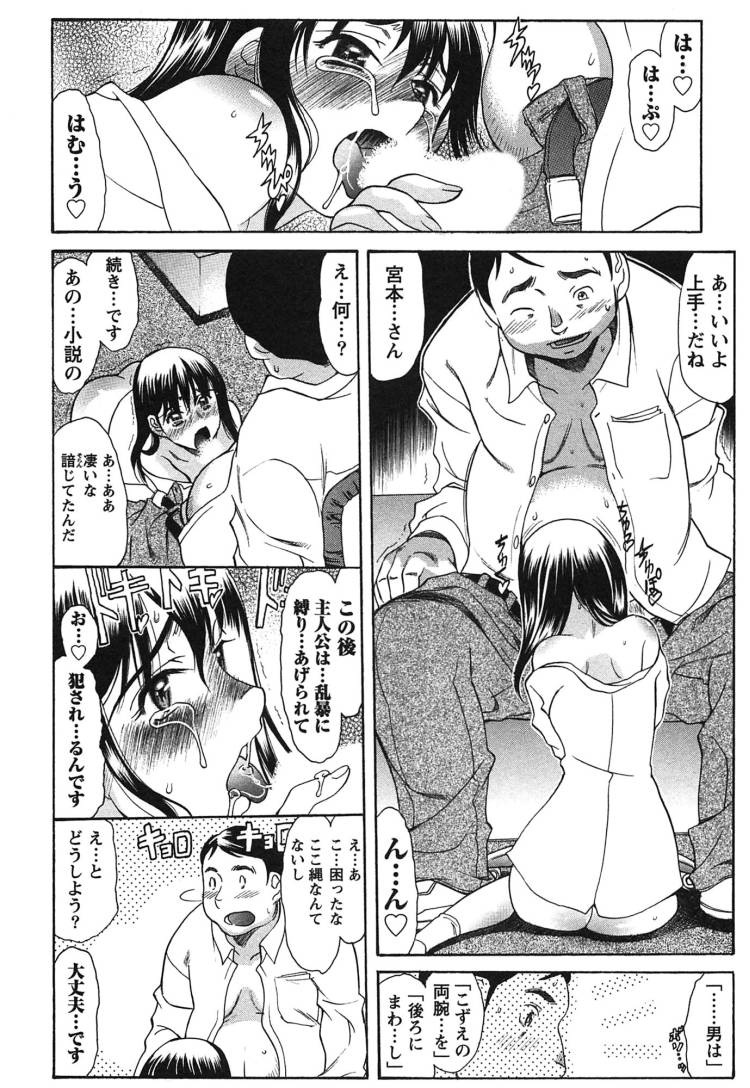 感脳小説おすすめエロ漫画 ヌける無料漫画喫茶014