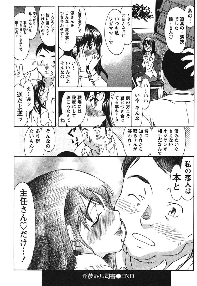 感脳小説おすすめエロ漫画 ヌける無料漫画喫茶024