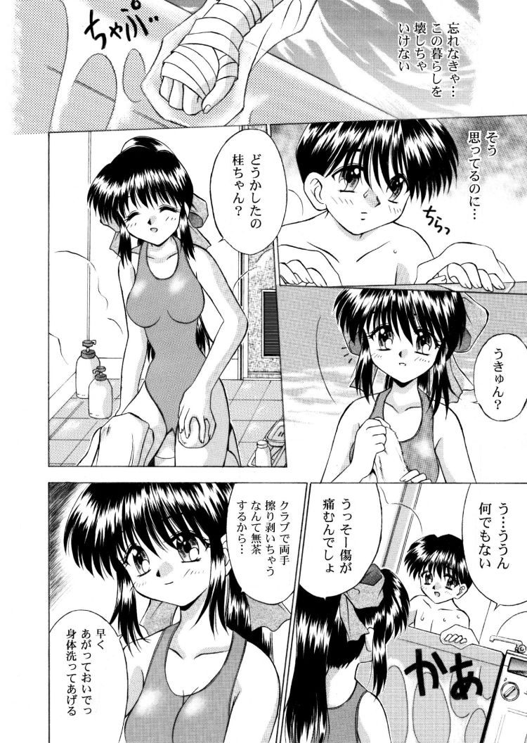 おねえさんスパ麻布十番エロ漫画 ヌける無料漫画喫茶002