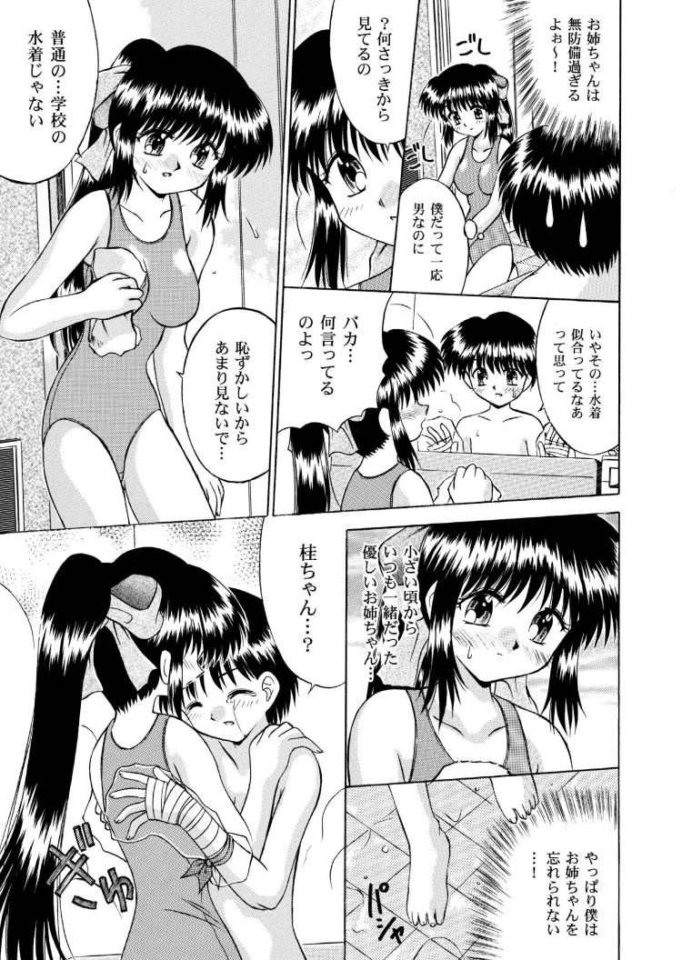 おねえさんスパ麻布十番エロ漫画 ヌける無料漫画喫茶003