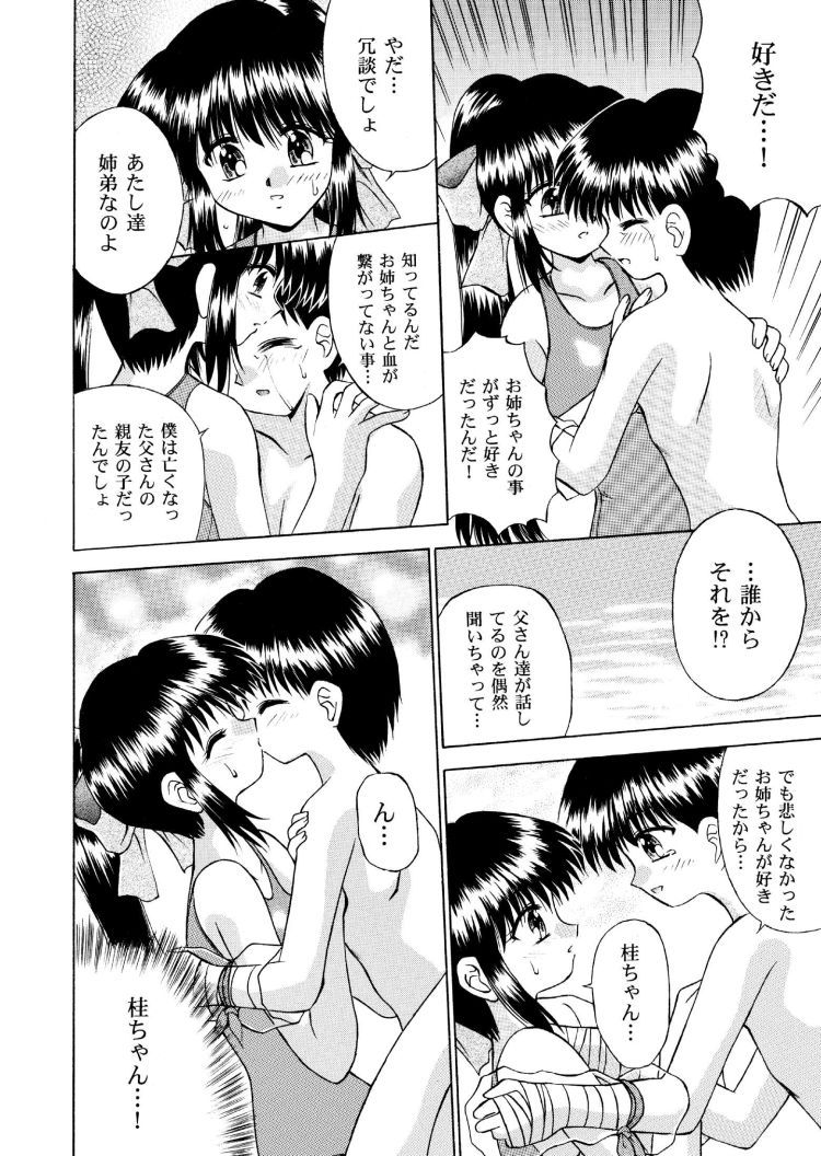 おねえさんスパ麻布十番エロ漫画 ヌける無料漫画喫茶004