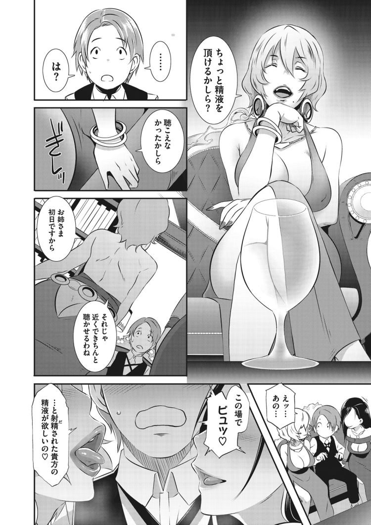 ザー麺ドリンクバーエロ漫画 エロ同人誌情報館006
