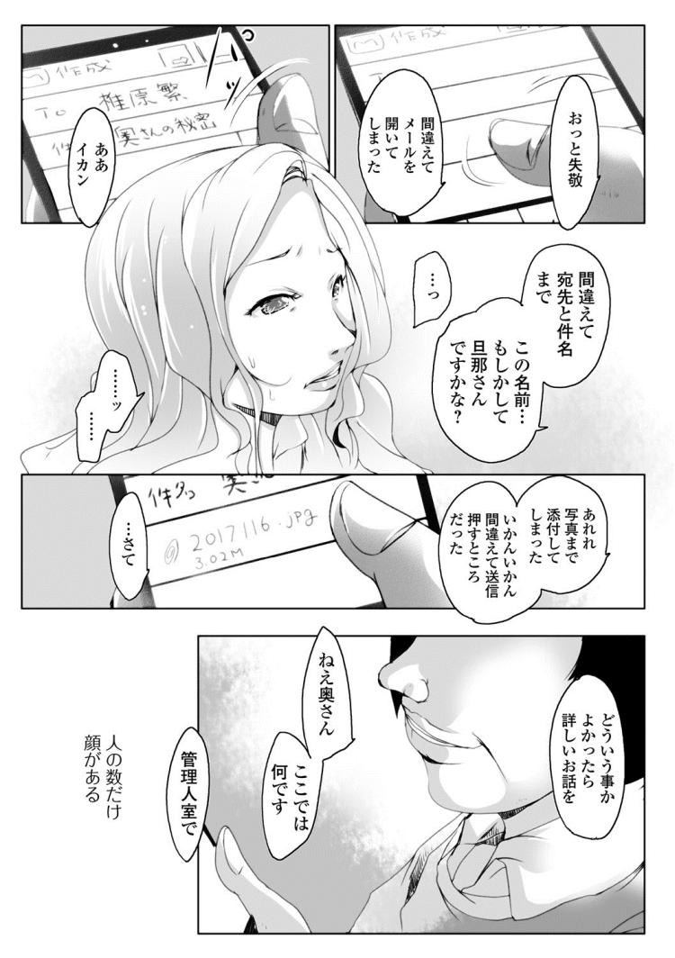 浮気チャンネル2chエロ漫画 ヌける無料漫画喫茶003