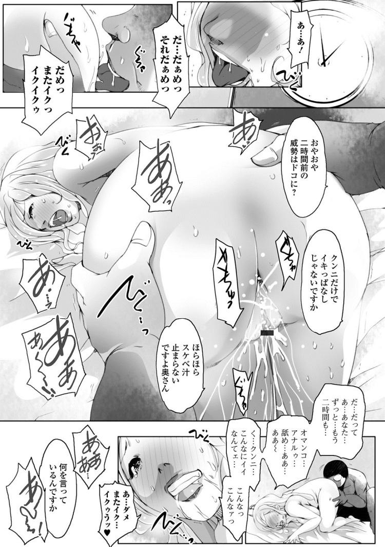 浮気チャンネル2chエロ漫画 ヌける無料漫画喫茶011