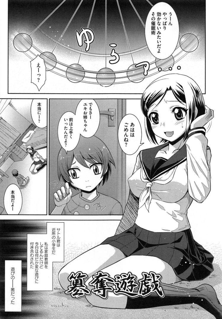 催眠漫画 おなほエロ漫画 ヌける無料漫画喫茶001
