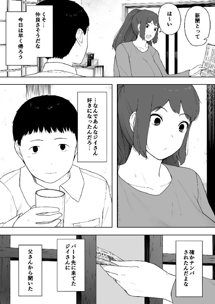 のぞキッくすエロ漫画 ヌける無料漫画喫茶011