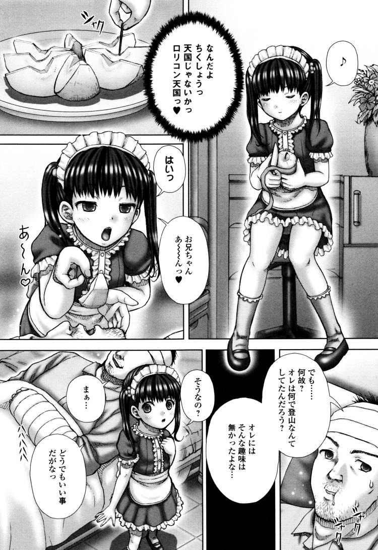 ヤンデレssエロ漫画 ヌける無料漫画喫茶002