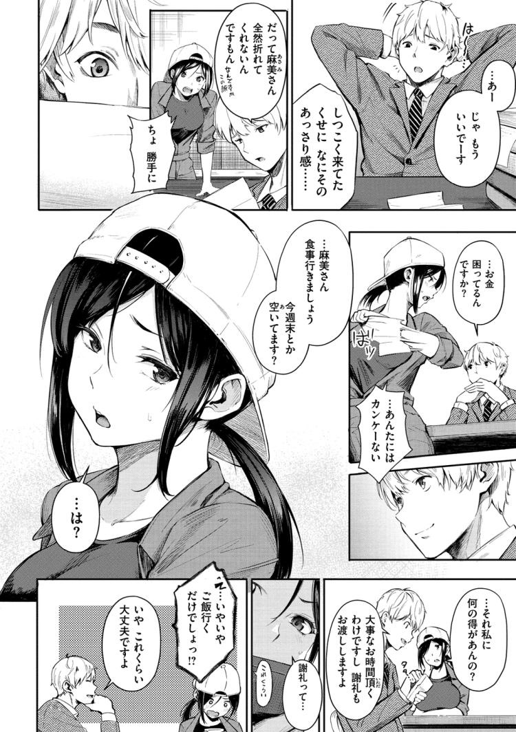調教漫画hardエロ漫画 ヌける無料漫画喫茶002