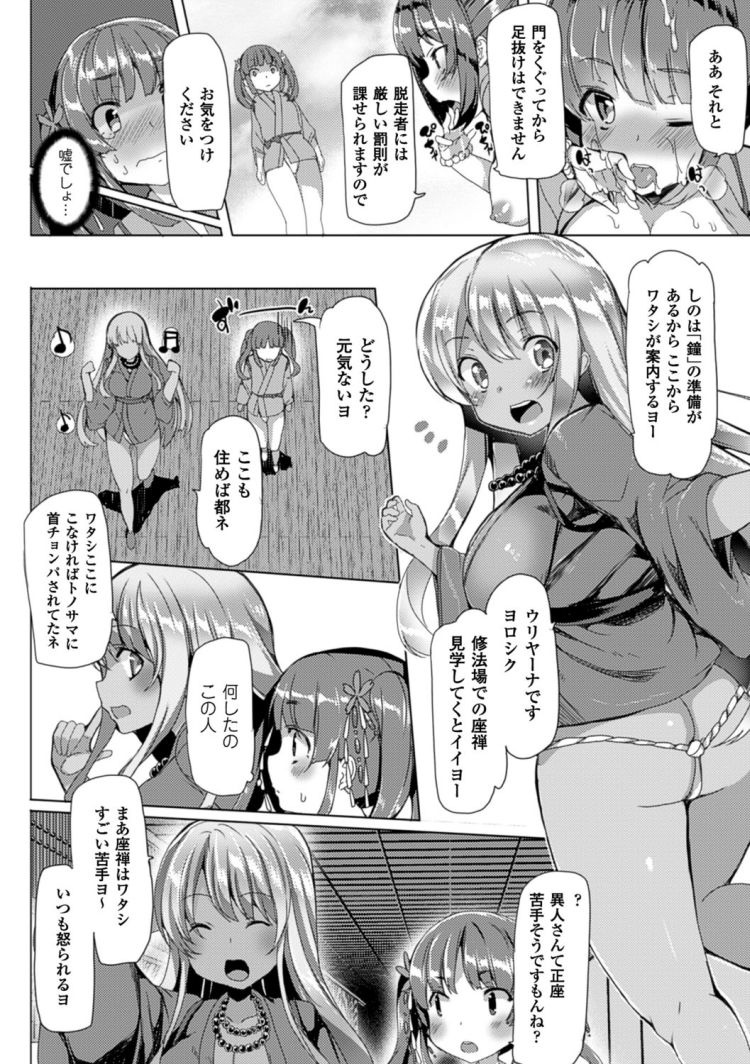 性教育指導セミナーエロ漫画 ヌける無料漫画喫茶008