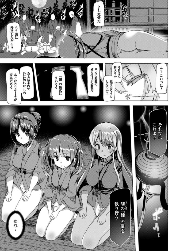 性教育指導セミナーエロ漫画 ヌける無料漫画喫茶017