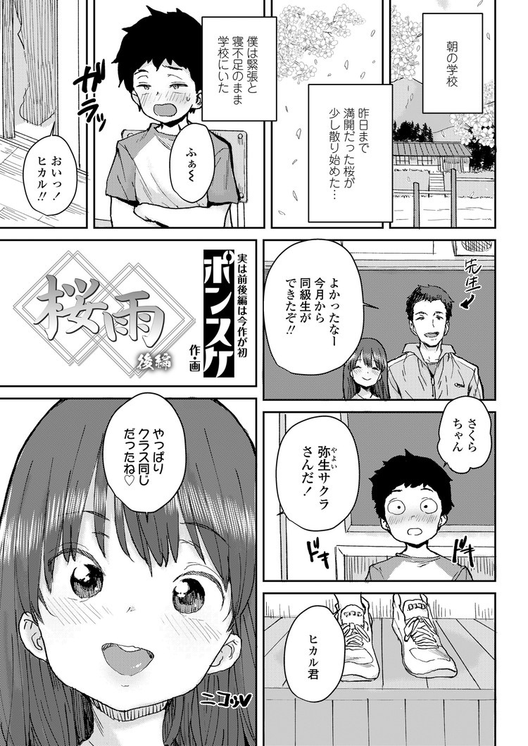 おじさんと体液交換エロ漫画 ヌける無料漫画喫茶001