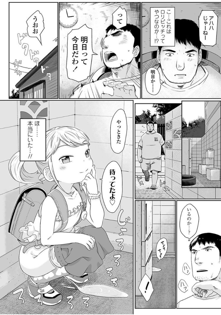 とう撮影画像女エロ漫画 ヌける無料漫画喫茶006