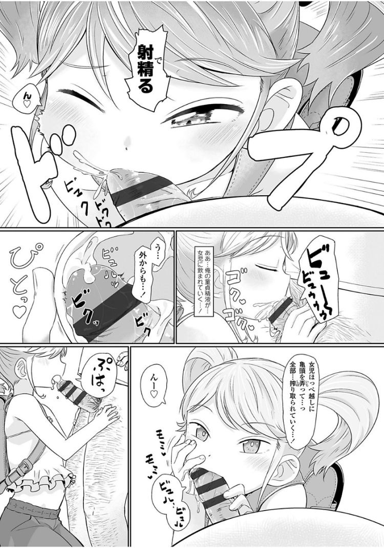 とう撮影画像女エロ漫画 ヌける無料漫画喫茶011