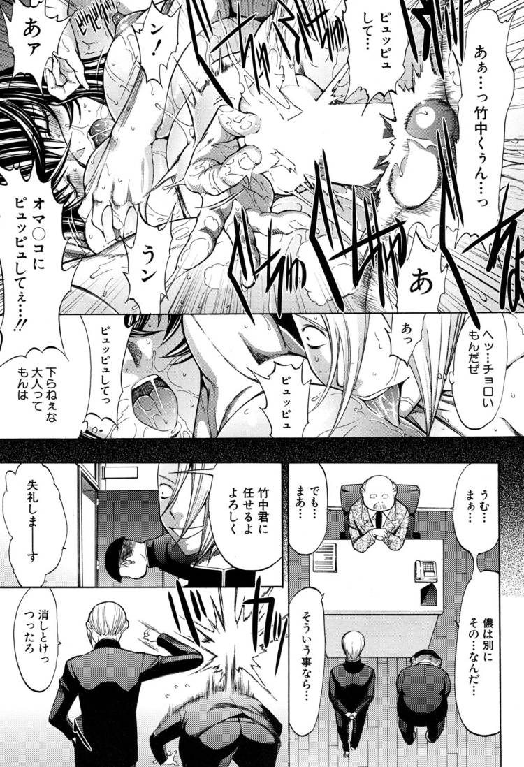 先生と生徒の恋エロ漫画 ヌける無料漫画喫茶015