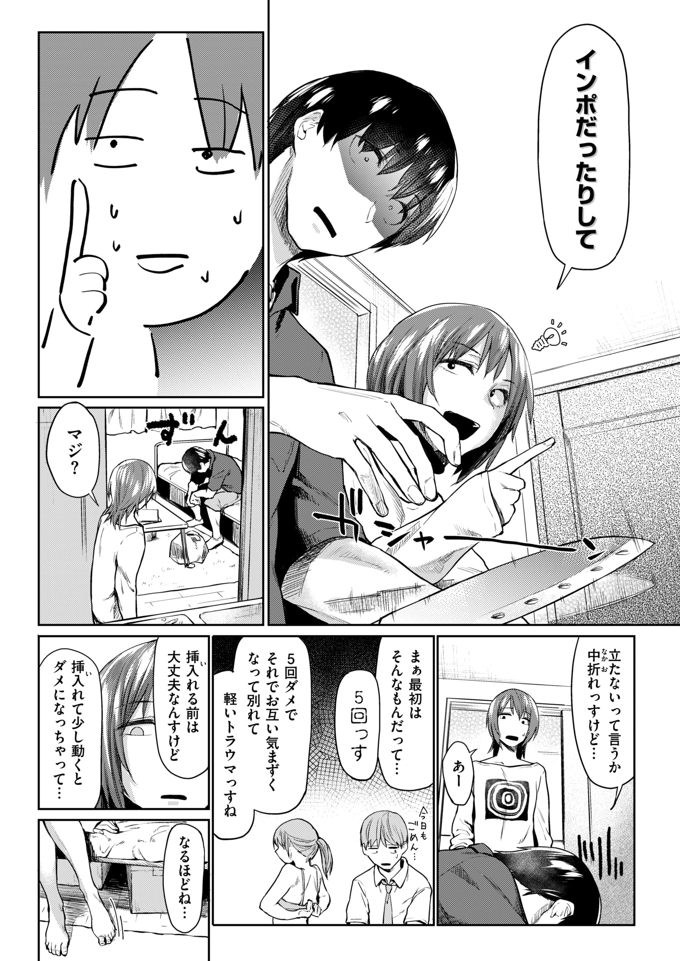 騏上位 動かし方エロ漫画 ヌける無料漫画喫茶006