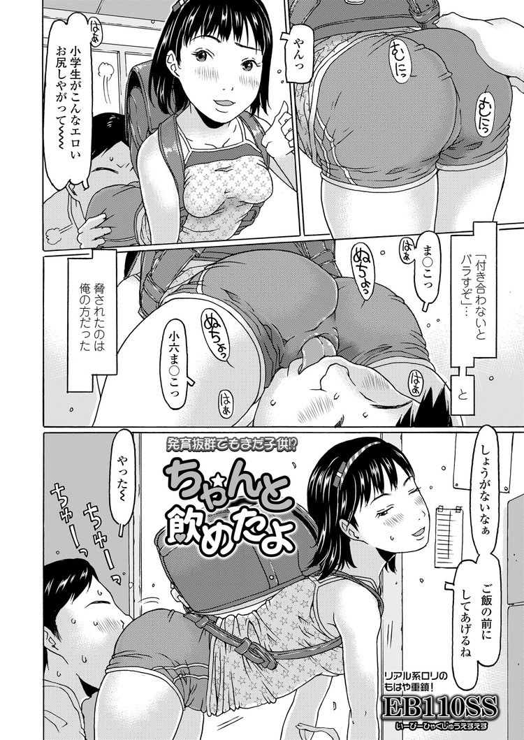 ゴックんサークルエロ漫画 ヌける無料漫画喫茶002